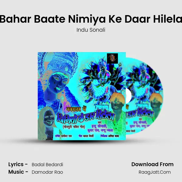 Bahar Baate Nimiya Ke Daar Hilela MP3 Song by Indu Sonali Cover