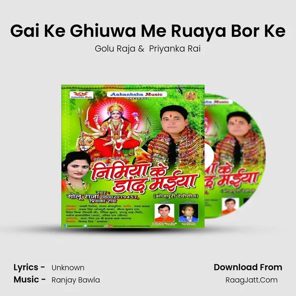 Gai Ke Ghiuwa Me Ruaya Bor Ke MP3 Song by Golu Raja Cover