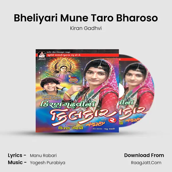 Bheliyari Mune Taro Bharoso mp3 song