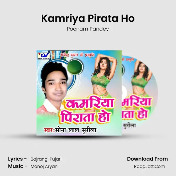 Kamriya Pirata Ho MP3 Song by Poonam Pandey Cover