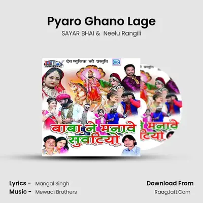 Pyaro Ghano Lage MP3 Song by SAYAR BHAI Cover