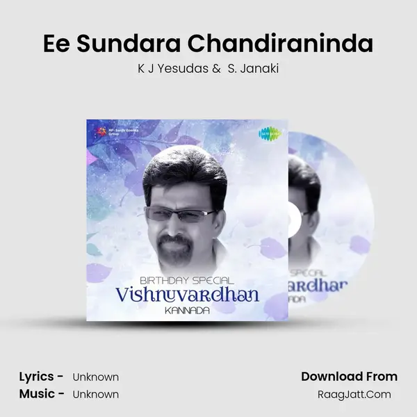 Ee Sundara Chandiraninda Cover