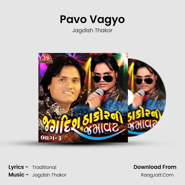 Pavo Vagyo MP3 Song by Jagdish Thakor Cover