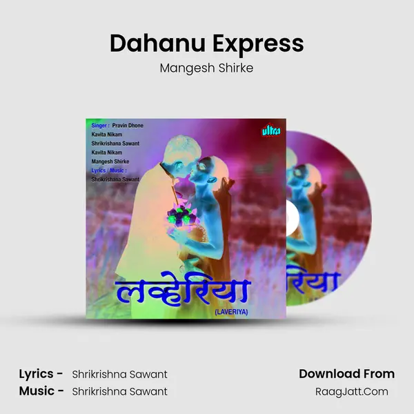 Dahanu Express MP3 Song by Mangesh Shirke Cover