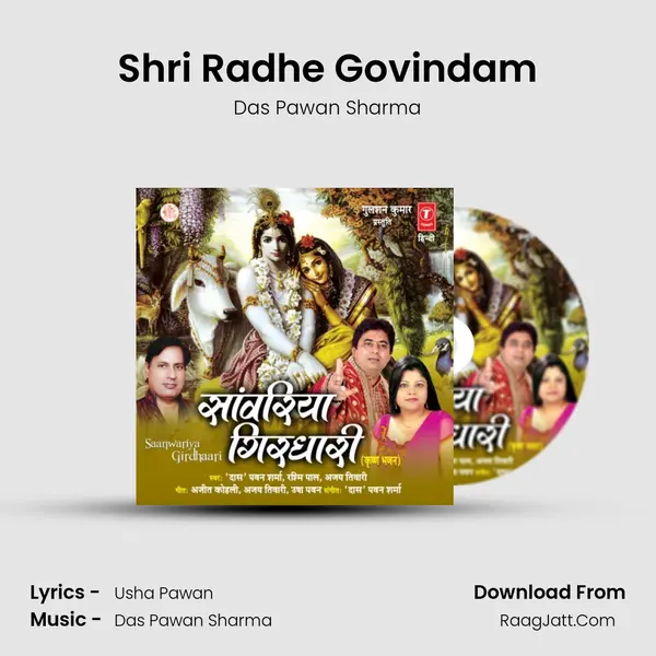 Shri Radhe Govindam MP3 Song by Das Pawan Sharma Cover