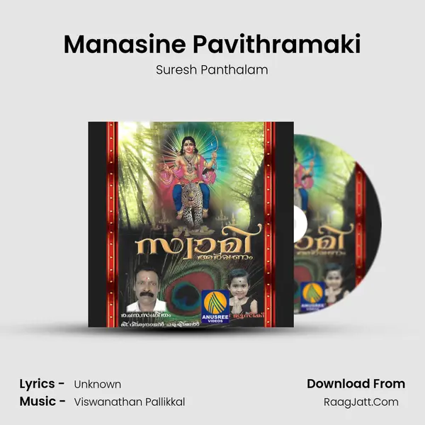 Manasine Pavithramaki mp3 song