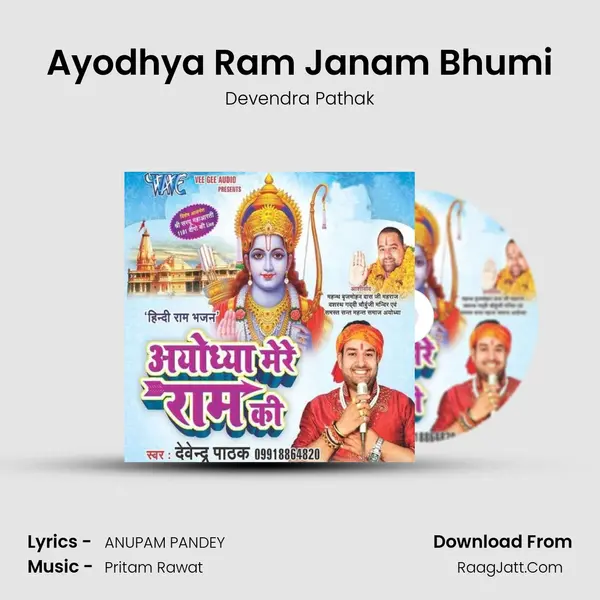 Ayodhya Ram Janam Bhumi MP3 Song by Devendra Pathak Cover