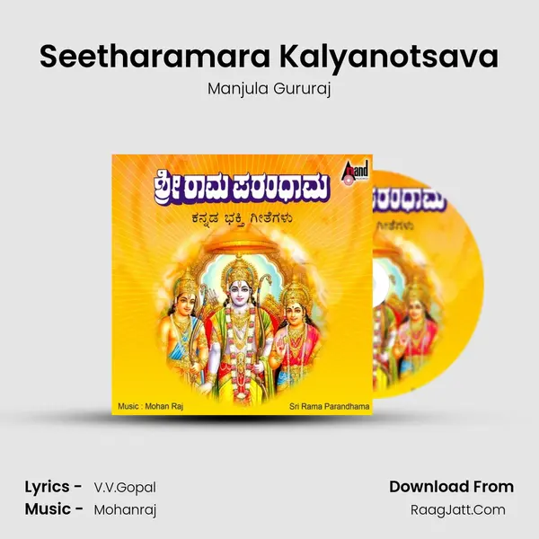 Seetharamara Kalyanotsava MP3 Song by Manjula Gururaj Cover