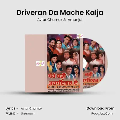Driveran Da Mache Kalja MP3 Song by Avtar Chamak Cover