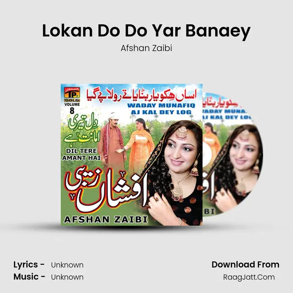 Lokan Do Do Yar Banaey MP3 Song by Afshan Zaibi Cover
