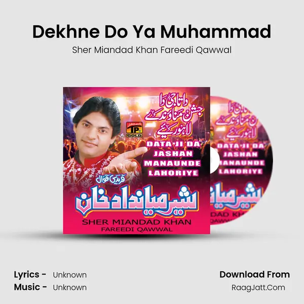 Dekhne Do Ya Muhammad mp3 song