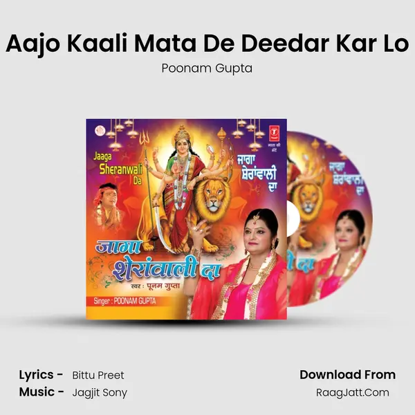 Aajo Kaali Mata De Deedar Kar Lo mp3 song