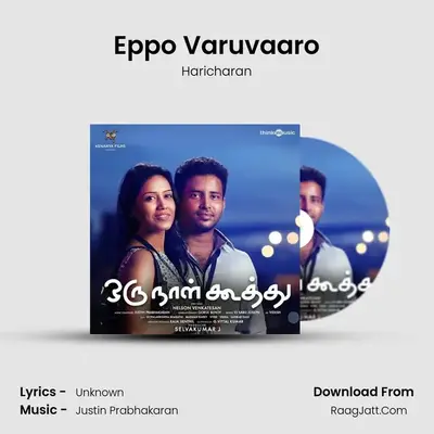 Eppo Varuvaaro MP3 Song by Haricharan Cover