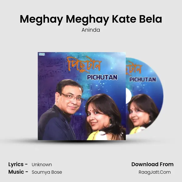 Meghay Meghay Kate Bela mp3 song