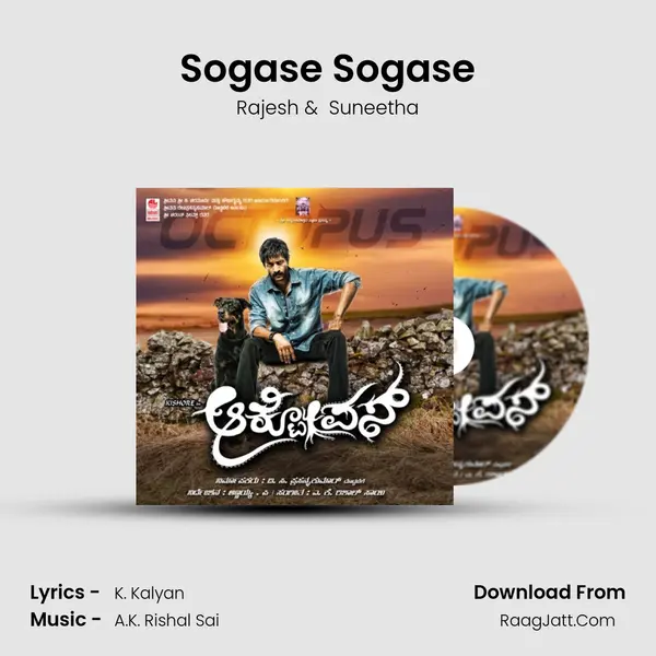 Sogase Sogase MP3 Song by Rajesh Cover