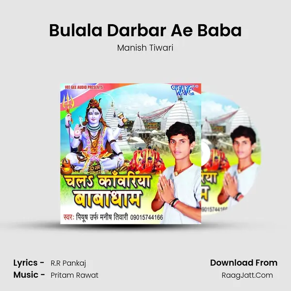 Bulala Darbar Ae Baba MP3 Song by Manish Tiwari Cover