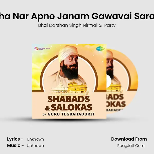 Kaha Nar Apno Janam Gawavai Sarang Cover