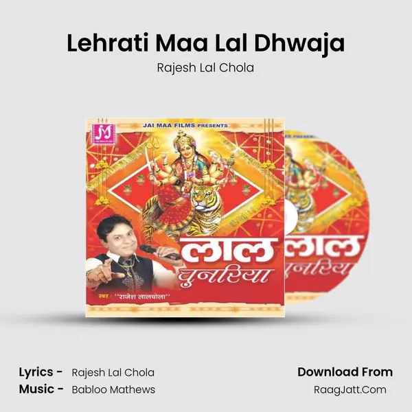 Lehrati Maa Lal Dhwaja MP3 Song by Rajesh Lal Chola Cover
