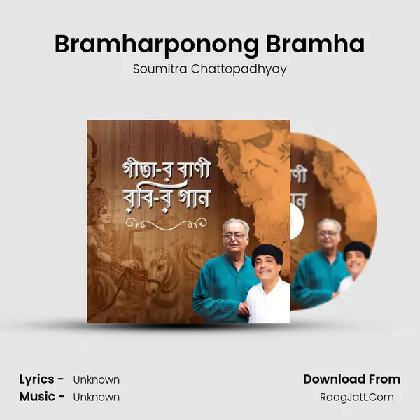 Bramharponong Bramha MP3 Song by Soumitra Chattopadhyay Cover
