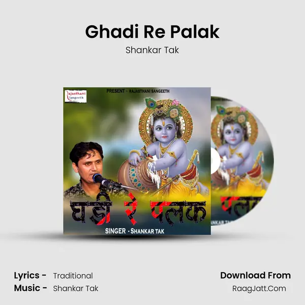 Ghadi Re Palak MP3 Song by Shankar Tak Cover