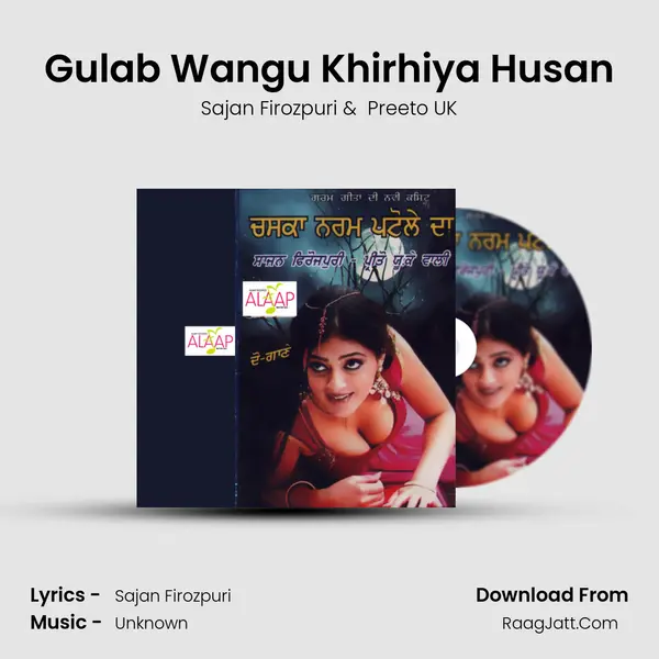 Gulab Wangu Khirhiya Husan MP3 Song by Sajan Firozpuri Cover