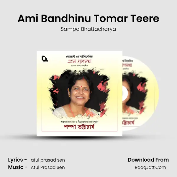 Ami Bandhinu Tomar Teere MP3 Song by Sampa Bhattacharya Cover