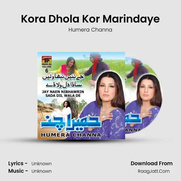 Kora Dhola Kor Marindaye MP3 Song by Humera Channa Cover