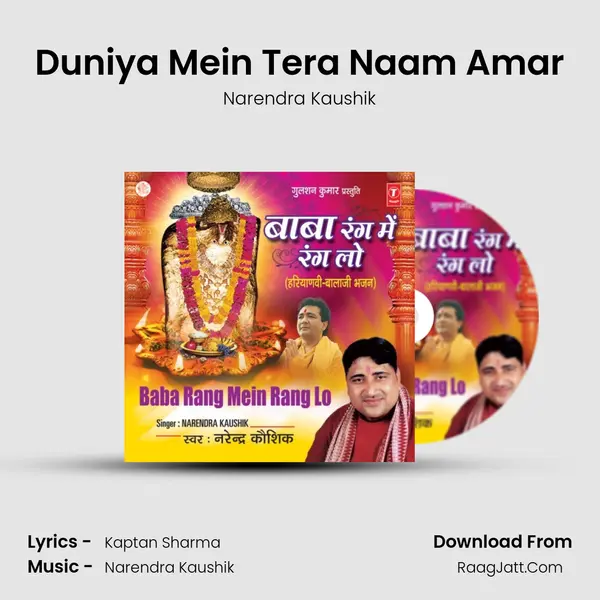 Duniya Mein Tera Naam Amar MP3 Song by Narendra Kaushik Cover