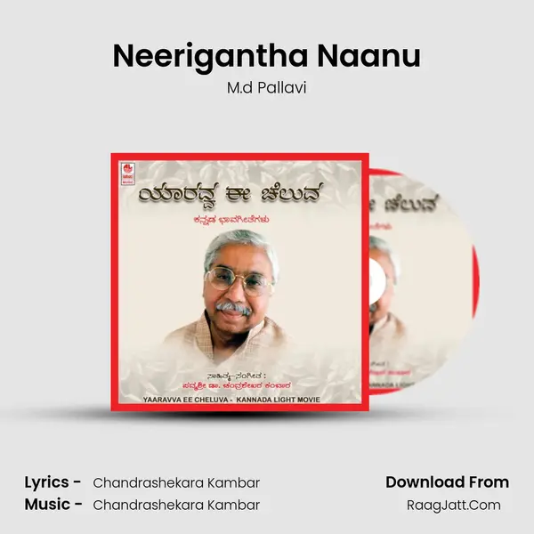 Neerigantha Naanu MP3 Song by M.d Pallavi Cover