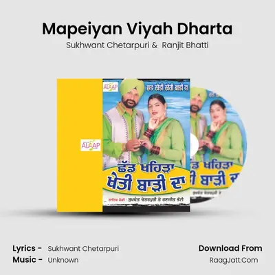 Mapeiyan Viyah Dharta MP3 Song by Sukhwant Chetarpuri Cover