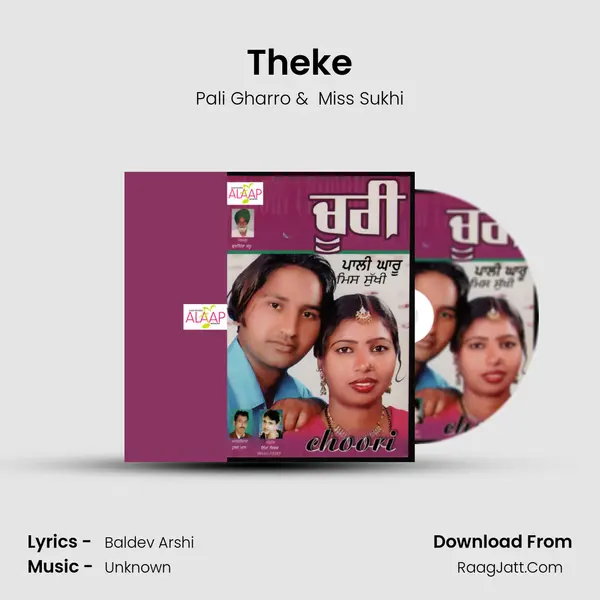 Theke mp3 song