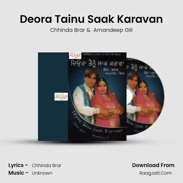 Deora Tainu Saak Karavan mp3 song