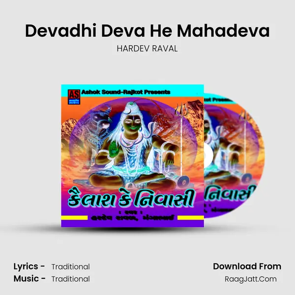Devadhi Deva He Mahadeva mp3 song