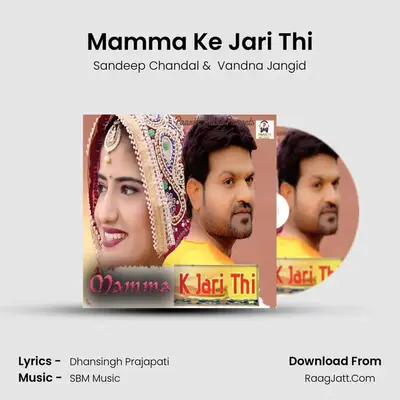 Mamma Ke Jari Thi mp3 song
