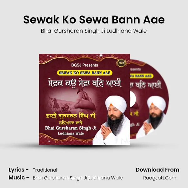 Sewak Ko Sewa Bann Aae MP3 Song by Bhai Gursharan Singh Ji Ludhiana Wale Cover