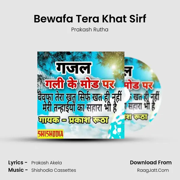 Bewafa Tera Khat Sirf mp3 song