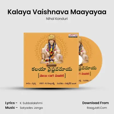 Kalaya Vaishnava Maayayaa mp3 song