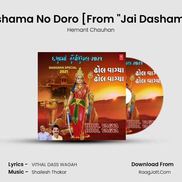 Dashama No Doro(Dak Geet) [From Jai Dashama] mp3 song