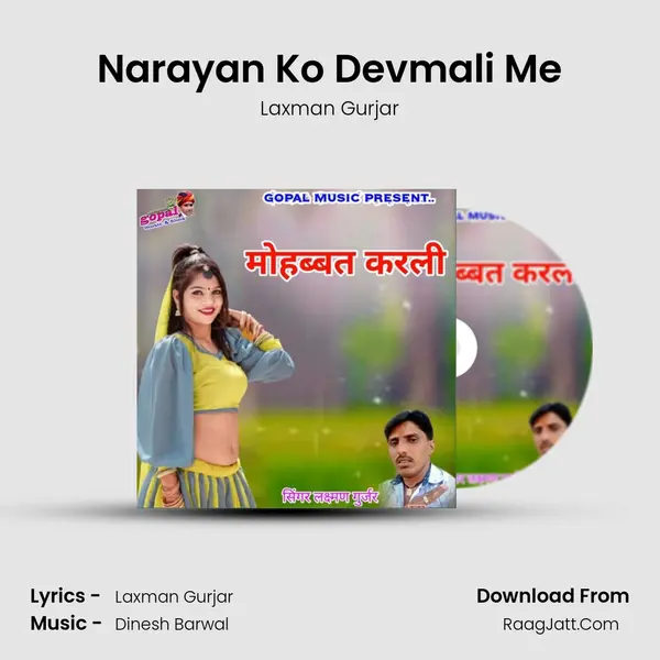 Narayan Ko Devmali Me MP3 Song by Laxman Gurjar Cover