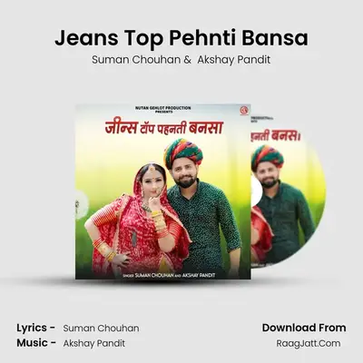 Jeans Top Pehnti Bansa - Suman Chouhan