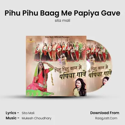 Pihu Pihu Baag Me Papiya Gave - sita mali