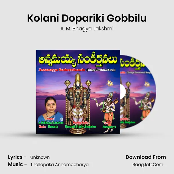 Kolani Dopariki Gobbilu MP3 Song by A. M. Bhagya Lakshmi Cover