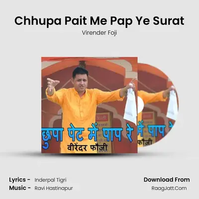 Chhupa Pait Me Pap Ye Surat MP3 Song by Virender Foji Cover