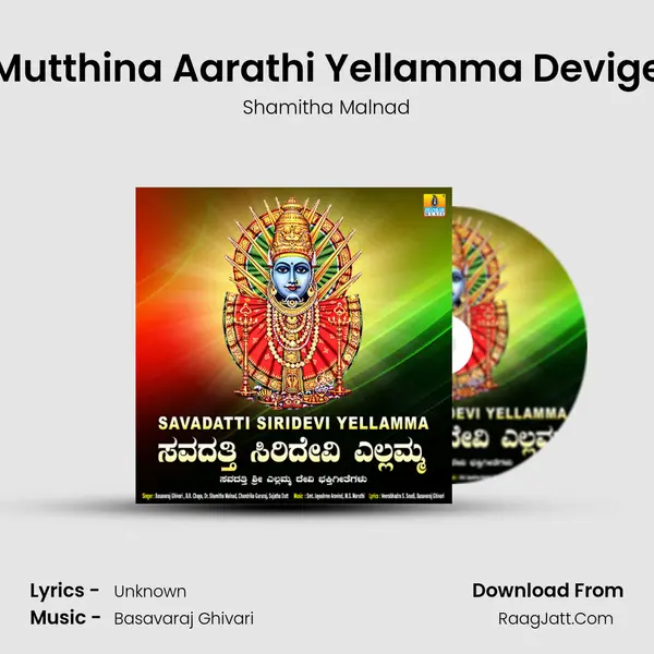 Mutthina Aarathi Yellamma Devige mp3 song