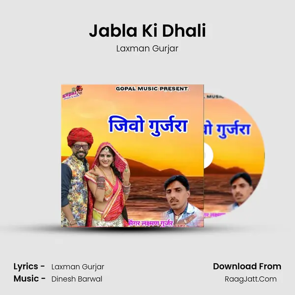 Jabla Ki Dhali MP3 Song by Laxman Gurjar Cover