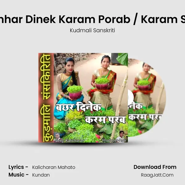 Bachhar Dinek Karam Porab / Karam Song mp3 song