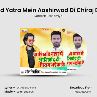 Aashirwad Yatra Mein Aashirwad Di Chiraj Bhaiya Ke mp3 song