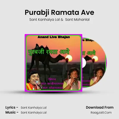 Purabji Ramata Ave mp3 song