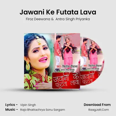 Jawani Ke Futata Lava mp3 song