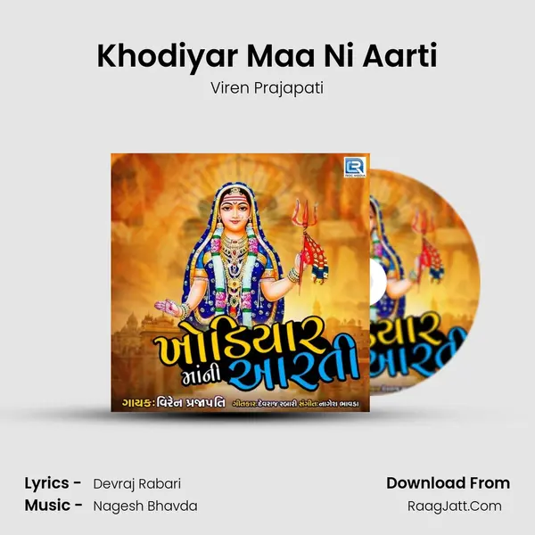 Khodiyar Maa Ni Aarti - Viren Prajapati